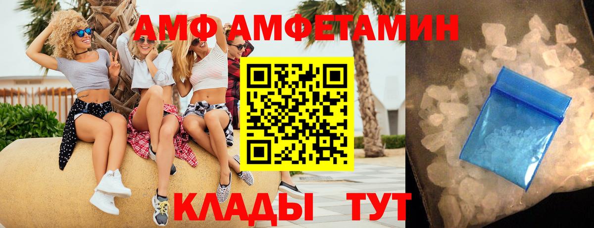 АМФЕТАМИН 98% Качканар