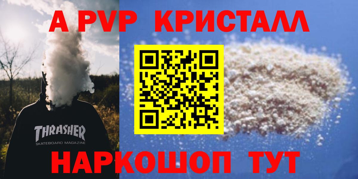 Альфа ПВП СК КРИС Качканар
