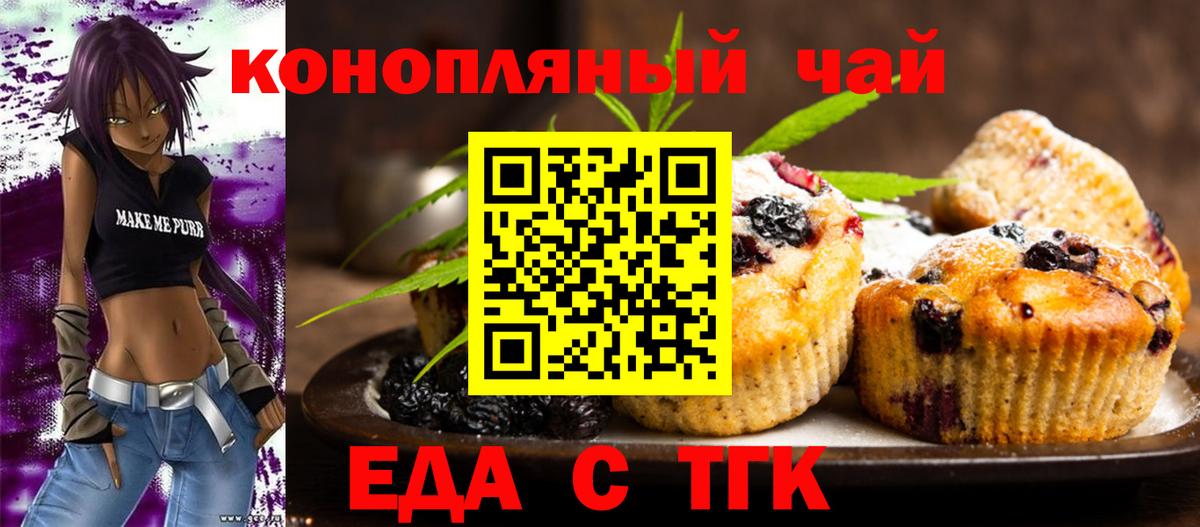 Canna-Cookies конопля  Вход с VPN  Качканар 