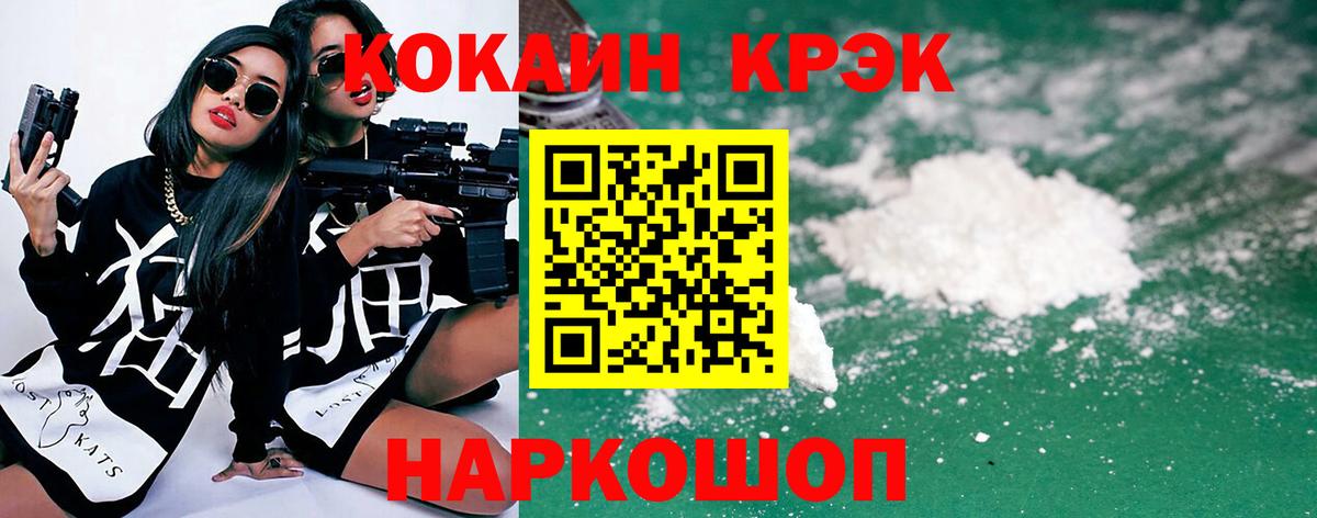 купить наркотики сайты  КОКАИН FishScale  Вход с VPN  Качканар  Кокаин FishScale 