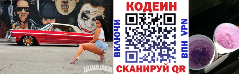 Кодеиновый сироп Lean Purple Drank  Качканар 