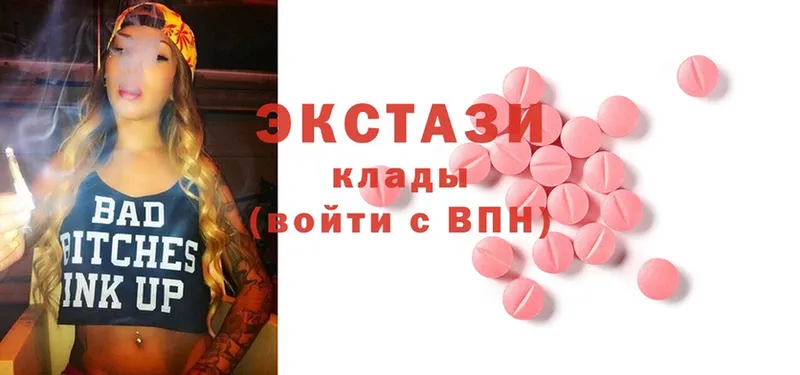 ЭКСТАЗИ 280 MDMA  Качканар 