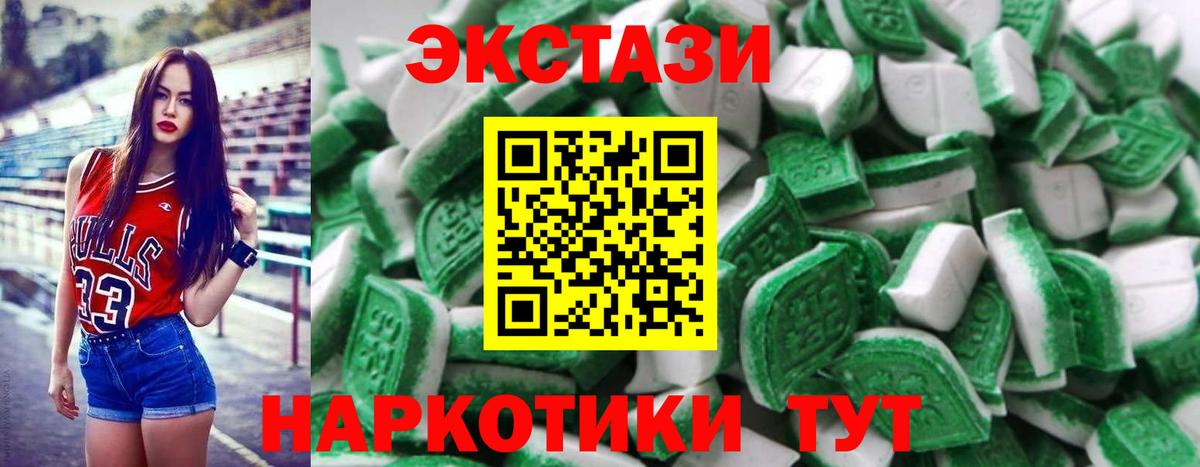 Ecstasy Cube  Вход с VPN  ЭКСТАЗИ  Качканар  ЭКСТАЗИ Philipp Plein 