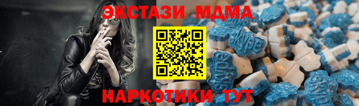 Экстази  Ecstasy 250 мг  Качканар  Ecstasy 300 mg 