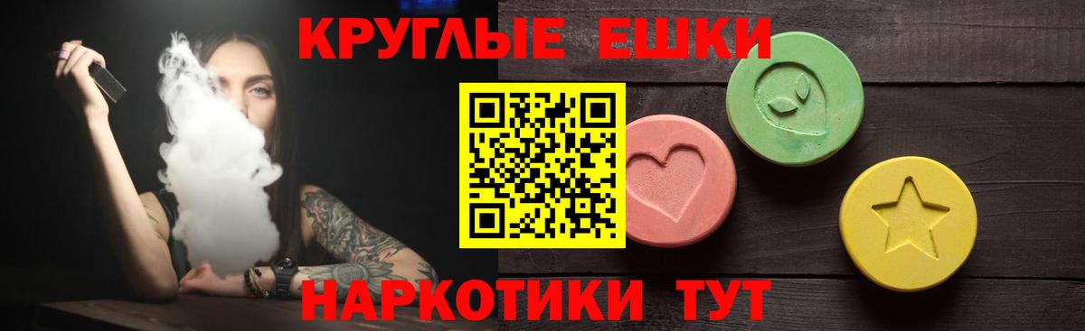 Ecstasy 280 MDMA Качканар