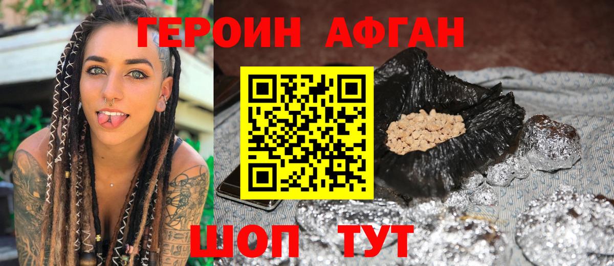 Героин гречка  Вход с VPN  Героин  Качканар 