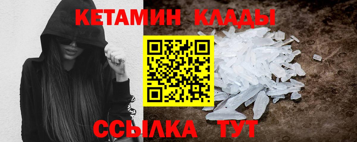 МЕГА онион  КЕТАМИН ketamine  Вход с VPN  мориарти Telegram  Качканар 
