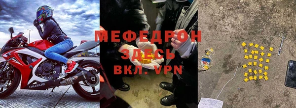 меф Шали