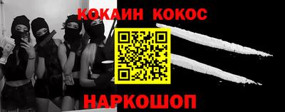 кокаин Будённовск