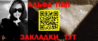 альфа пвп Коммунар