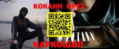 кокаин перу Абинск