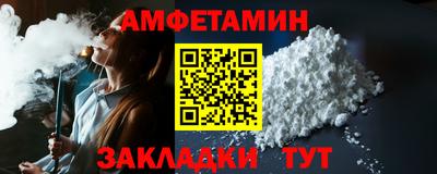 амфетамин Комсомольск-на-Амуре