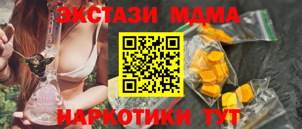 MDMA VHQ  Качканар  МДМА Molly 