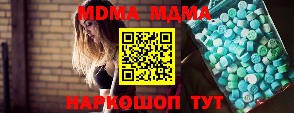 MDMA crystal  MDMA VHQ  Качканар  МДМА  Вход с VPN 