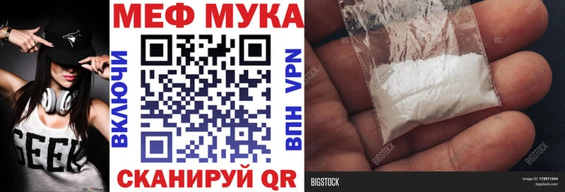 МЯУ-МЯУ VHQ где найти наркотики Качканар