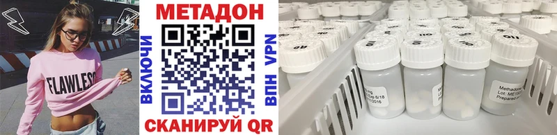 МЕТАДОН methadone закладки Качканар