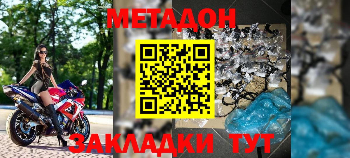 Метадон мёд  МЕТАДОН VHQ  Вход с VPN  Качканар 