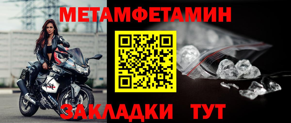 Метамфетамин винт Качканар