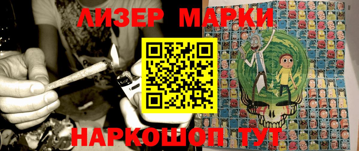 Наркотические марки  Вход с VPN  Качканар  Марки N-bome 1,5мг 