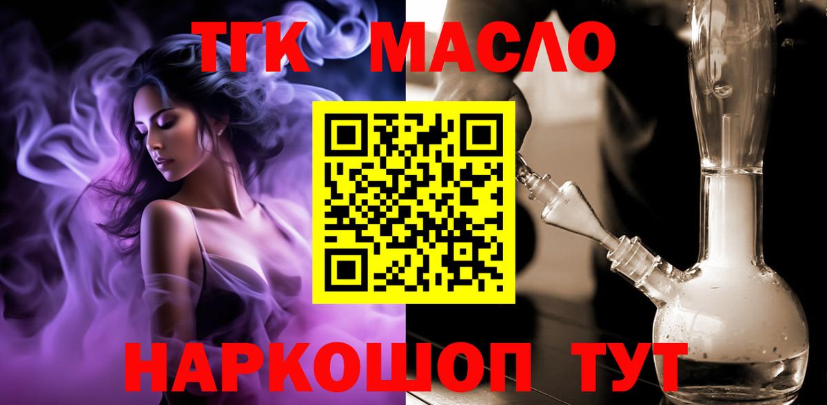 ТГК вейп Качканар