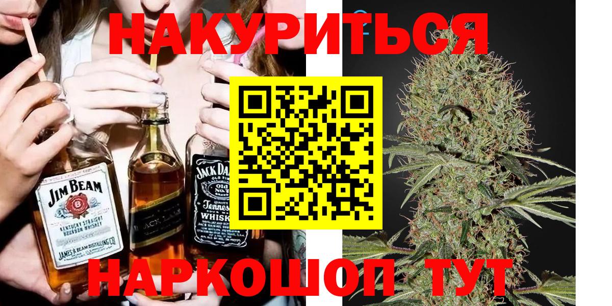 Канабис LSD WEED Качканар