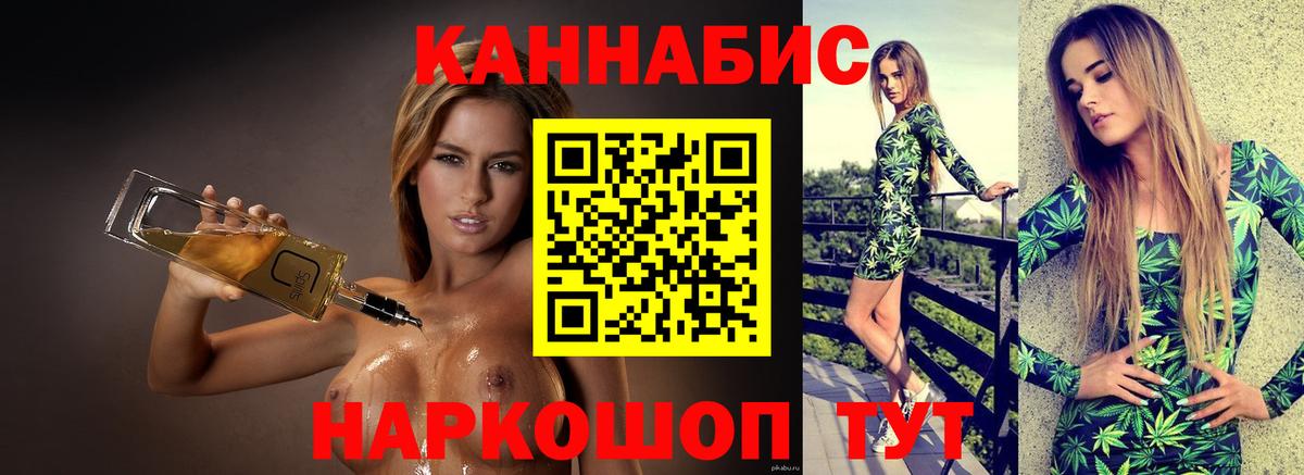 Бошки Шишки гибрид  Канабис планчик  Качканар  Шишки марихуана индика  Вход с VPN 